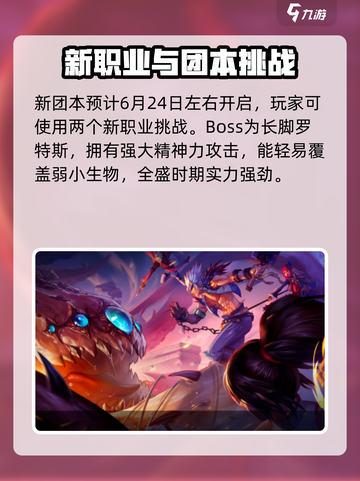 dnf手游阿修罗剑魂上线时间一览介绍截图3
