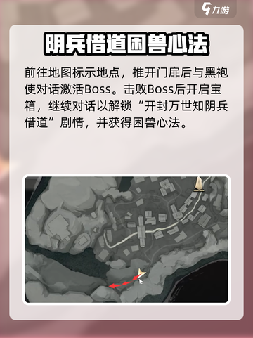 燕云十六声🔥清河万事知攻略超全通过技巧分享！截图6