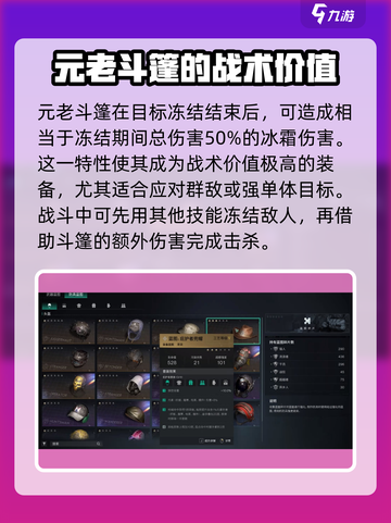 七日世界🔥元老斗篷隐藏属性大曝光！游戏玩家必看✨截图3