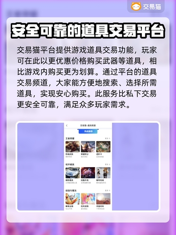 穿越火线账号在哪买？🔥安全平台推荐！截图4