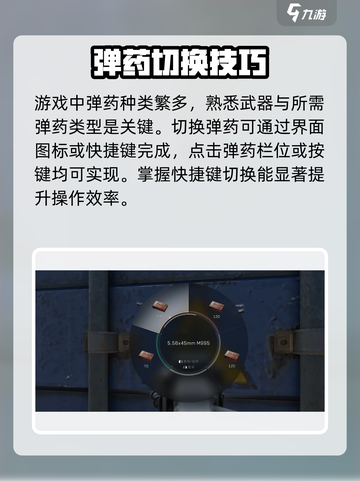 三角洲行动切换子弹怎么操作介绍截图2