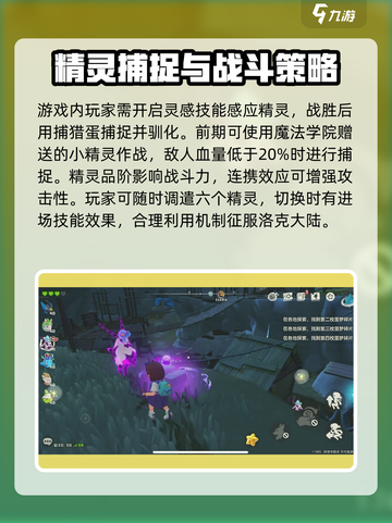 洛克王国手游内测资格获取攻略介绍截图4