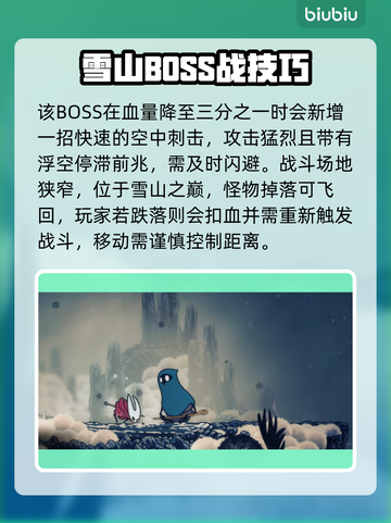 《空洞骑士》丝之歌针姬导师打法曝光！✨截图5