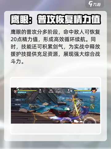 航海王壮志雄心🔥鹰眼角色超强解析来啦！截图5