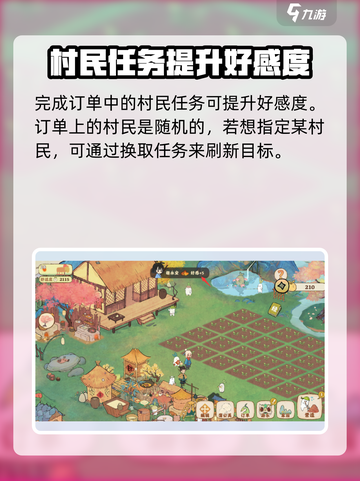 桃源深处有人家🔥家具获取全攻略💎截图4