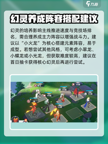 龙魂旅人💥新手必看！快速上手秘籍🔥截图2