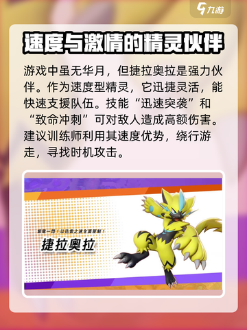 宝可梦大集结华月出了吗介绍截图2