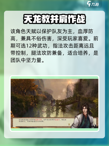 🎮《侠客风云传前传》手机版技能大揭秘！🔥截图3