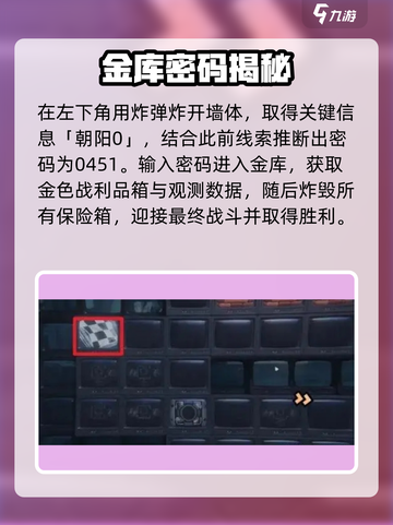 《绝区零秘密大扫除攻略来啦！🧹💥》截图4