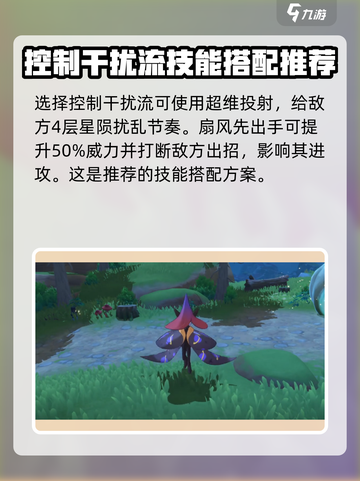 洛克王国世界星云旅者技能搭配指南介绍截图3