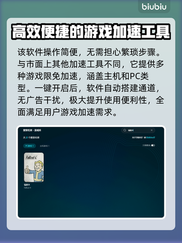 辐射4闪退？😎加速器+补丁全攻略🎉截图5