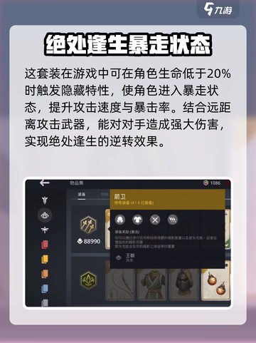 暗影格斗3🔥箭卫套装超详细解析来了！截图3