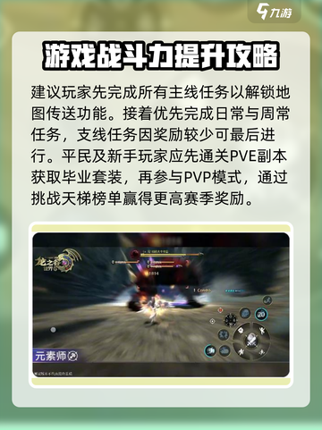 龙之谷世界攻略详解介绍截图4