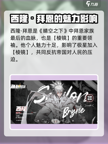 原神：晴空之下极星角色🔥深度分析来啦！截图3