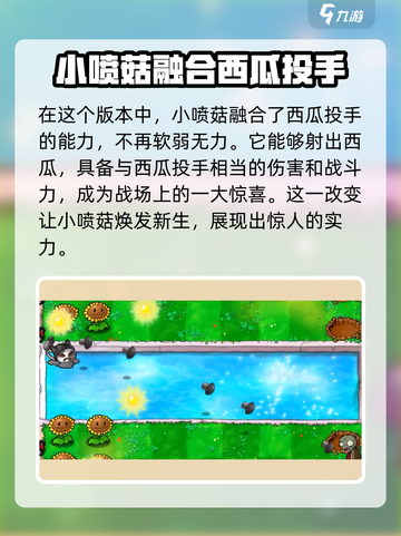 植物大战僵尸无双版🔥全新玩法等你来战！截图4