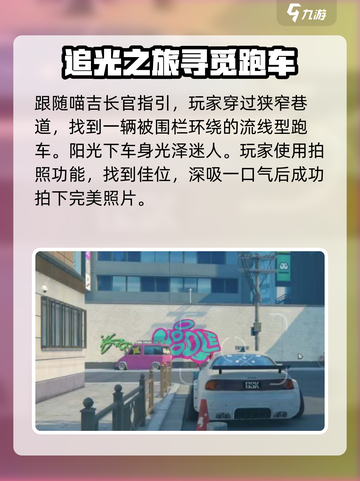 绝区零🔥兄弟社交帅气车通关秘籍🚗截图3