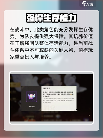 无尽梦回病愈之梦怎么样介绍截图4