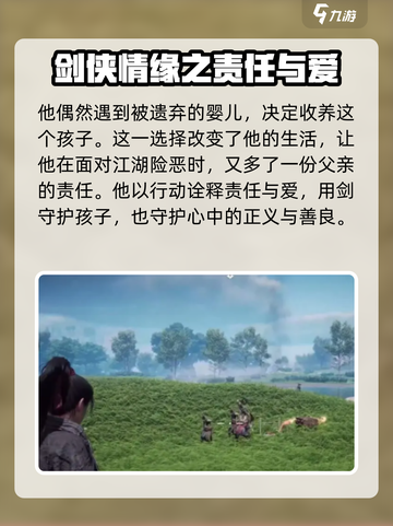 燕云十六声主角叫啥介绍截图4
