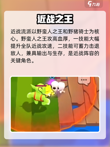 💥爆裂小队最强角色曝光！🔥截图2