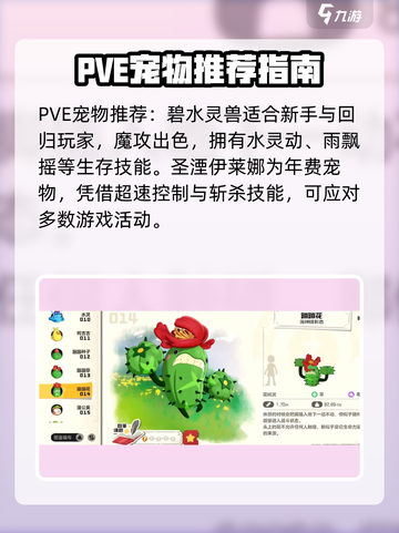 洛克王国世界宠物有哪些介绍截图5