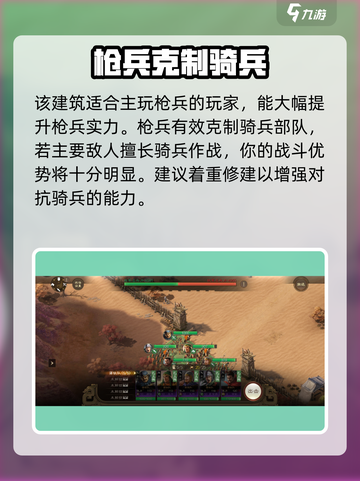 三国志战棋版枪兵营有什么用介绍截图4