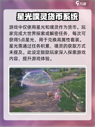 无限暖暖公测时间什么时候介绍截图3
