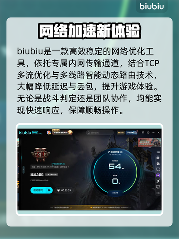 🔥流放之路2加速器推荐！稳到爆💥截图3