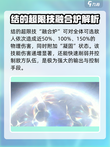 新月同行结角色定位介绍介绍截图5