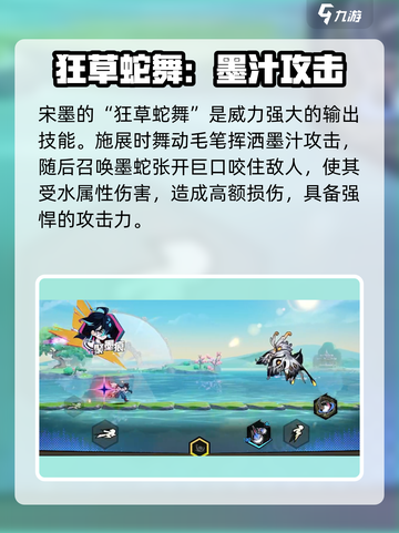 超时空跑跑宋墨怎么玩介绍截图4