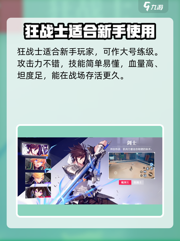 晶核手游大号角色玩哪个介绍截图2