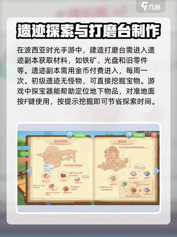 波西亚时光手游大桥崩了？⚡琥珀岛桥修复攻略来啦！截图3