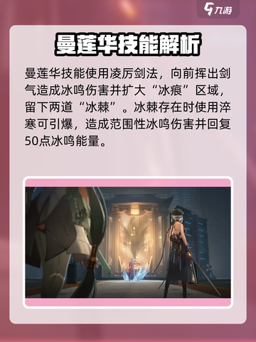 鸣潮🔥散华值得培养吗？技能强度分析来了！截图4