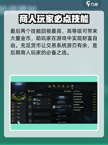 命运方舟生活玩法介绍截图4