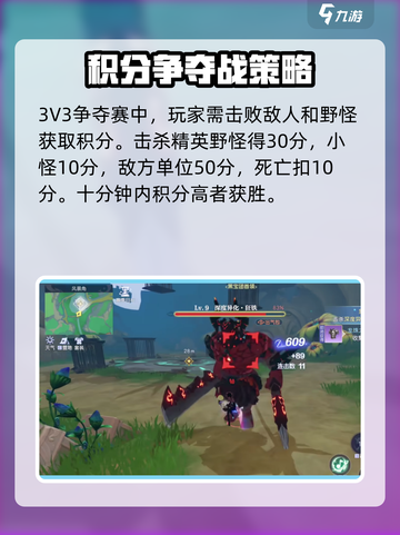 悠星大陆3V3怎么玩介绍截图3