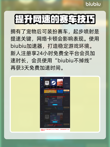 QQ飞车💥龙年宠物获取方法大曝光🎉截图4