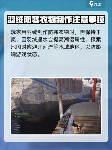 七日世界羽绒怎么获得介绍截图4