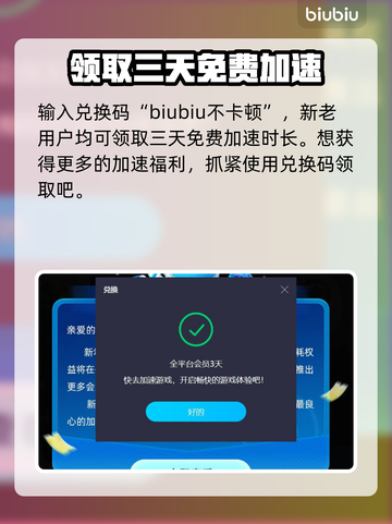 九阴真经😎闪退？用这个加速器立马流畅！截图5