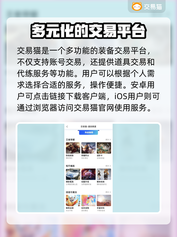 王者荣耀🔥手游账号交易平台推荐🎉截图2