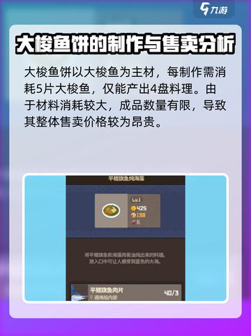 潜水员戴夫最贵的料理是什么介绍截图3