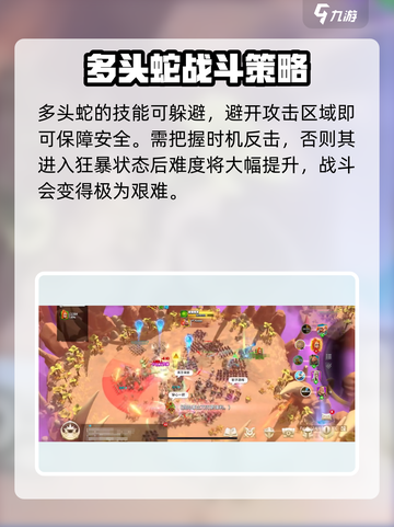 万龙觉醒毒液多头蛇怎么打介绍截图5