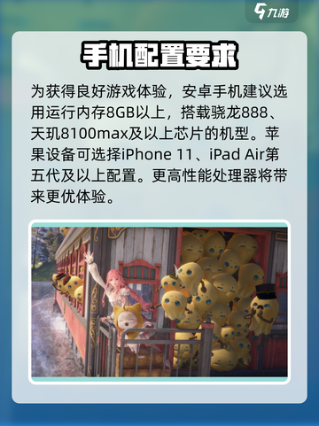 无限暖暖电脑配置以及手机配置是什么介绍截图2
