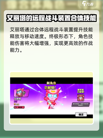 爆裂小队变形金刚联动有什么内容介绍截图5