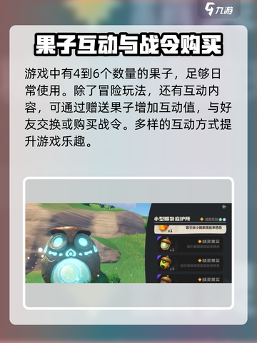 洛克王国世界🔥精灵果实获取攻略💎截图3