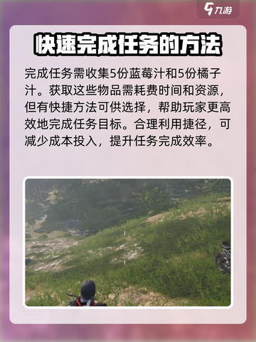 七日世界前往雪国的邀请任务在哪接介绍截图4