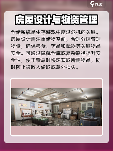 《七日世界》房屋设计🔥超全攻略来啦！🏠截图6