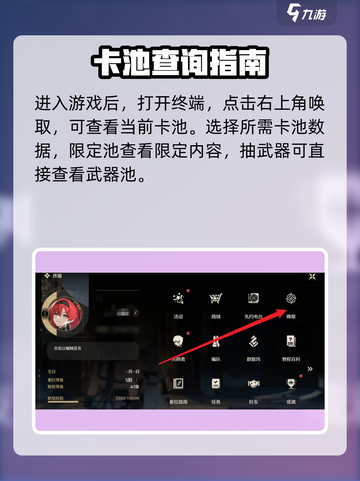 🎮鸣潮抽卡数据大揭秘！欧气检测器上线截图2