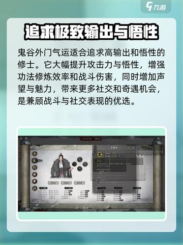 鬼谷八荒最强气运🔥助你称霸修仙界！截图4