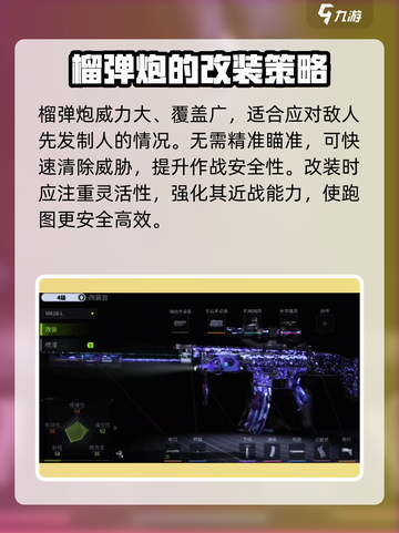 萤火突击💡发射榴弹方法/Game名玩家必看🔥截图2