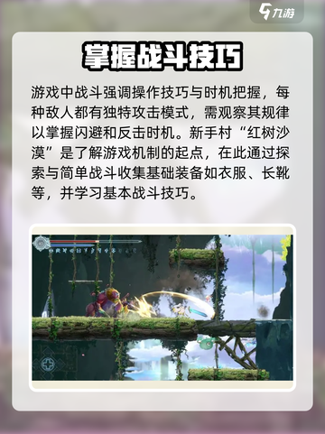 心渊梦境🔥新手必看！快速上手攻略💡截图2