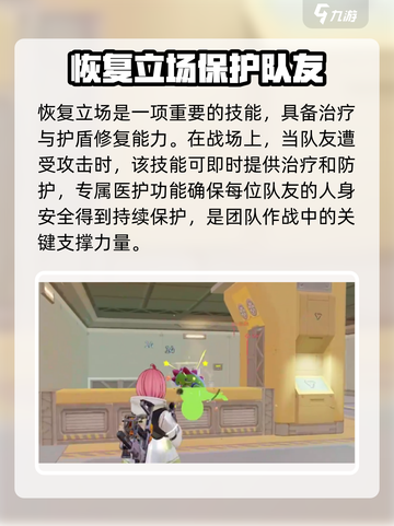 远光84桃桃🔥技能全解析，游戏党必看！截图4